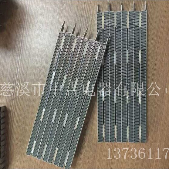 PTC波纹发热器 235*88暖风机PTC陶瓷发热体 热风机电器电加热器