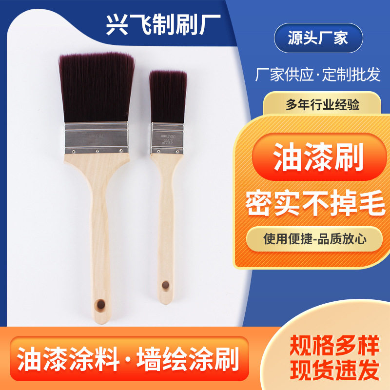 厂家批发木柄油漆刷猪鬃丝刷船用工业毛刷烧烤刷家用小刷子毛刷