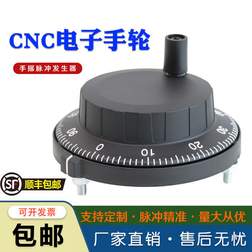 CNC数控电子手轮广数凯恩帝PLC系统手轮脉冲发生器手脉车床手摇