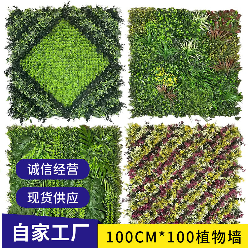 100*100仿真植物墙立体绿植墙仿真假花草皮装饰绿化背景网红墙面