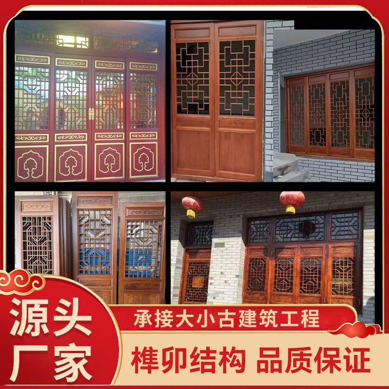 定做源头工厂东阳木雕仿古实木门窗中式实木格栅镂空隔断古建门窗