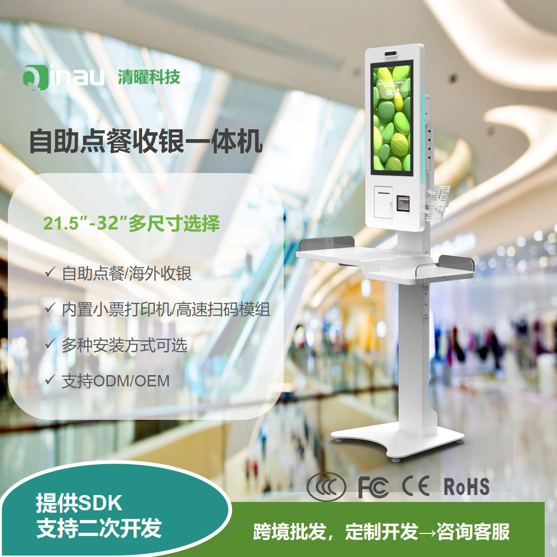 自助点餐收银一体机商超餐厅点餐一体机无人便利店自助结账终端机