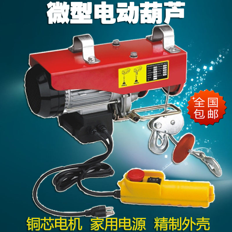 微型电动葫芦提升机小型吊机家用卷扬机起重机PA200PA300PA500