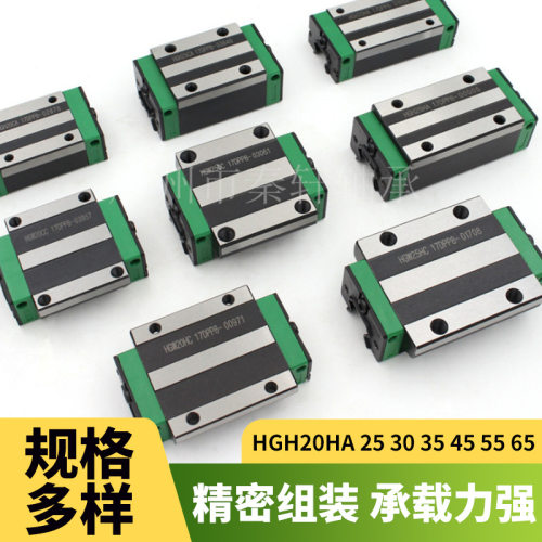 直线导轨四方加长滑块HGH20HA 25 30 35 45 55 65规格齐全