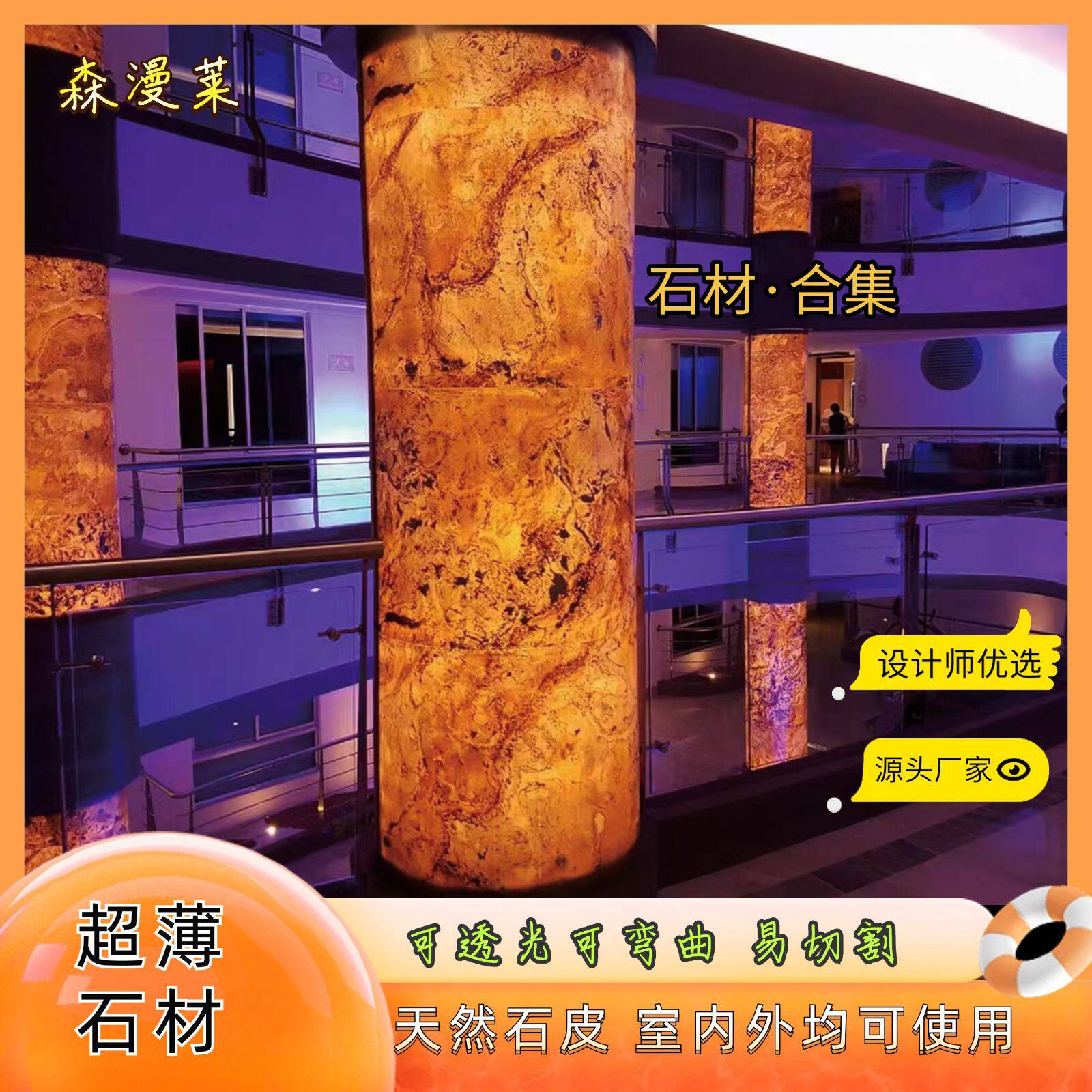 超薄透明柔性发光石材合集