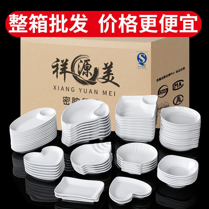 祥源美密胺餐具小碟子商用白色小吃碟仿瓷冷菜凉菜盘塑料菜碟盘子