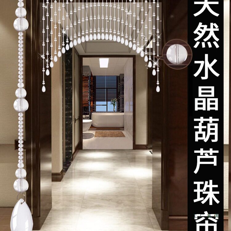 珠帘隔断帘天然水晶葫芦客厅遮挡卫生间过道卧室门帘免打孔挂帘子
