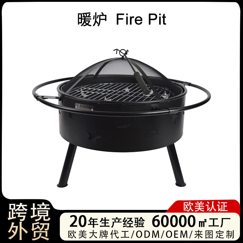 圆形户外围炉煮茶烧烤炉庭院星月烤火炉篝火取暖炉围炉取暖烤火盆