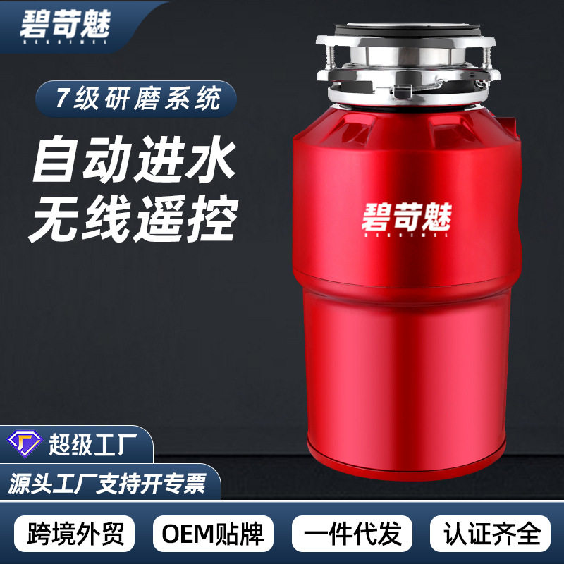 垃圾处理器厨房水槽下水道厨余食物家用粉碎机生活垃圾处理机批发
