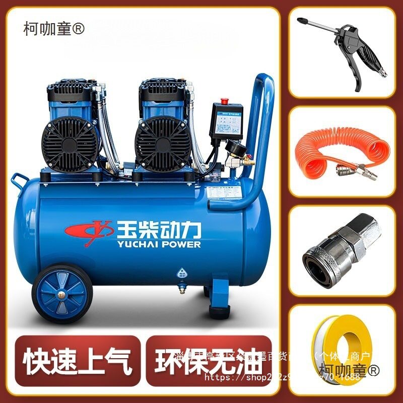 玉柴空压机低音无油气泵小型220v工业级空气压缩机便携高压垒德株