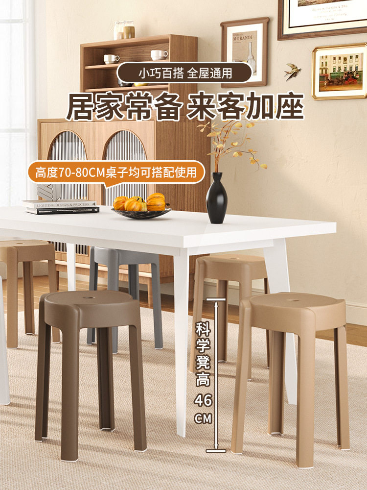 板凳高凳家用可批发塑料舒适现代简约椅叠摞久坐加厚叠放入户餐桌