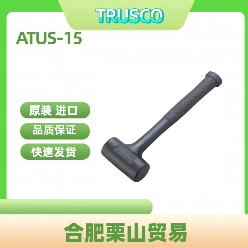 TRUSCO中山五金工具锤子ATUS-15