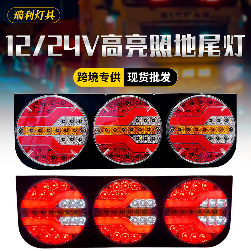 新款货车24V汉堡大中集2卡车电子后尾灯转向灯刹车信号灯超亮高位