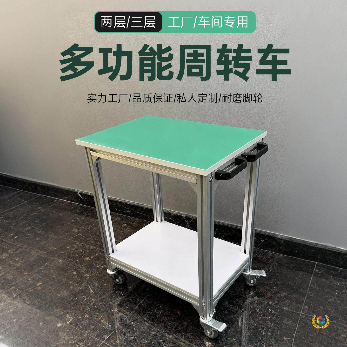 防静电工作台可移动带轮子操作台桌子车间工业滑轮周转推车