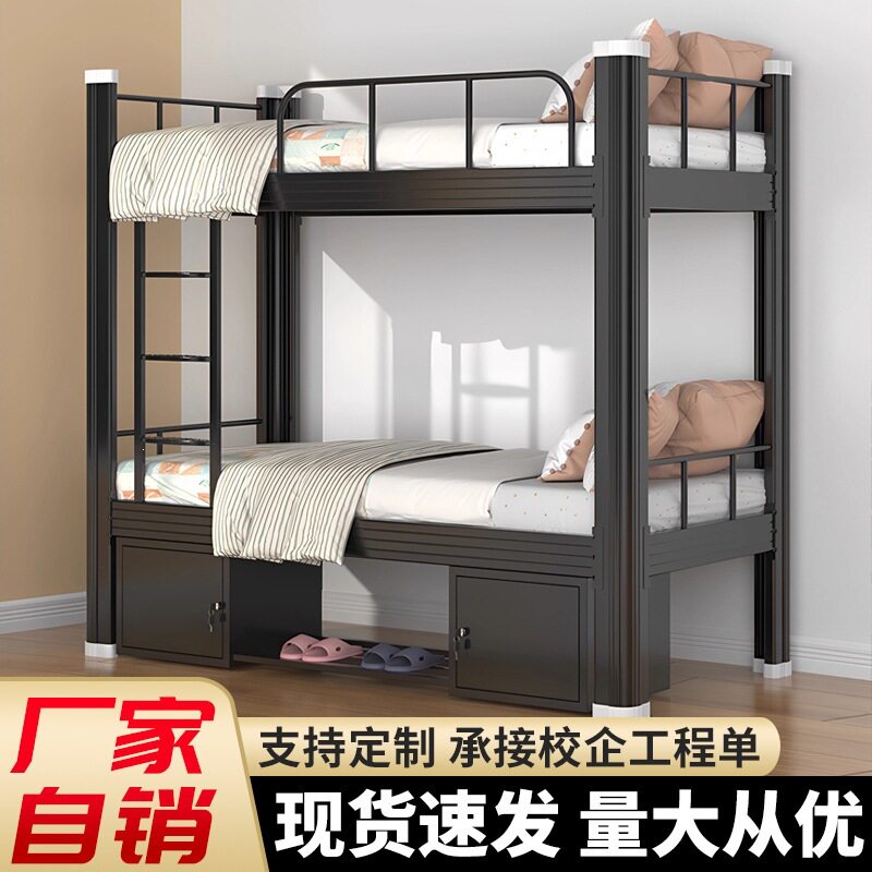 钢制上下铺学生寝室双层床员工宿舍铁架床学校公寓高低床加厚型材