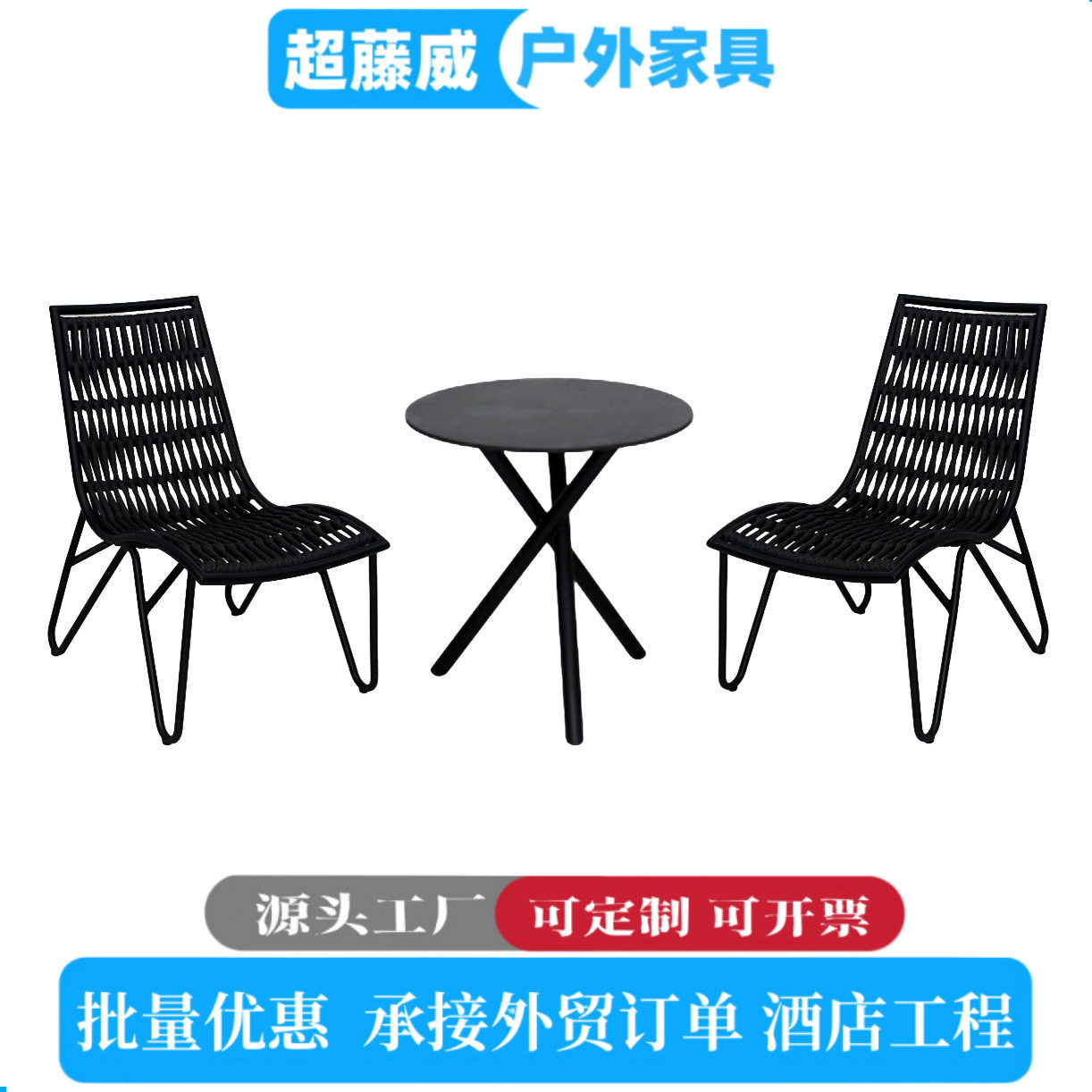 户外休闲餐桌椅织带靠背休闲椅简约舒适阳台午睡躺椅靠背懒人沙发