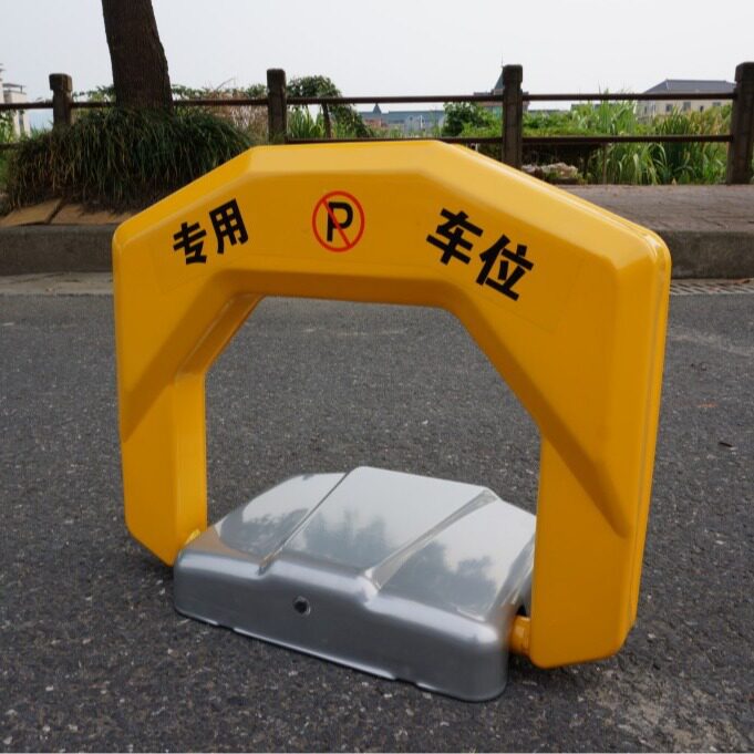 源头厂家智能遥控车位锁 车位锁地锁厂家 升降停车桩感应车锁