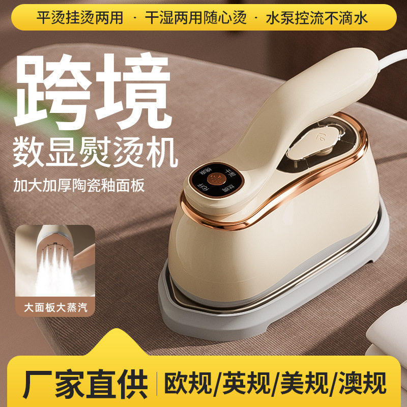 蒸汽挂烫机家用小型熨烫机便携式手持蒸汽熨斗