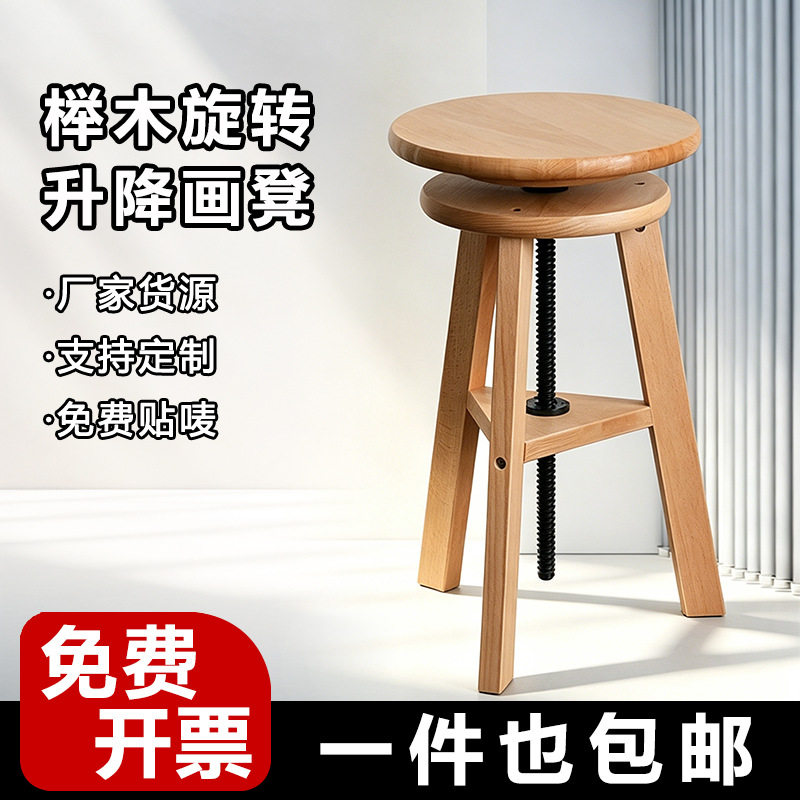 美术专用榉木圆面画凳可升降画室素描油画升降凳艺考教备美术用品