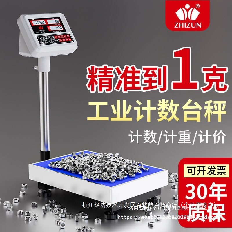 计数电子称100kg高精度1g电子秤商用克称计数秤工业磅秤默认项
