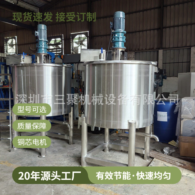 供湛江1吨洗浩精搅拌机2吨不锈钢液体搅拌机多功能工业搅拌桶现货