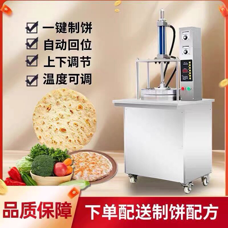 商用水烙馍机液压数控款压饼机全自动薄饼鸡蛋灌饼液压压饼机