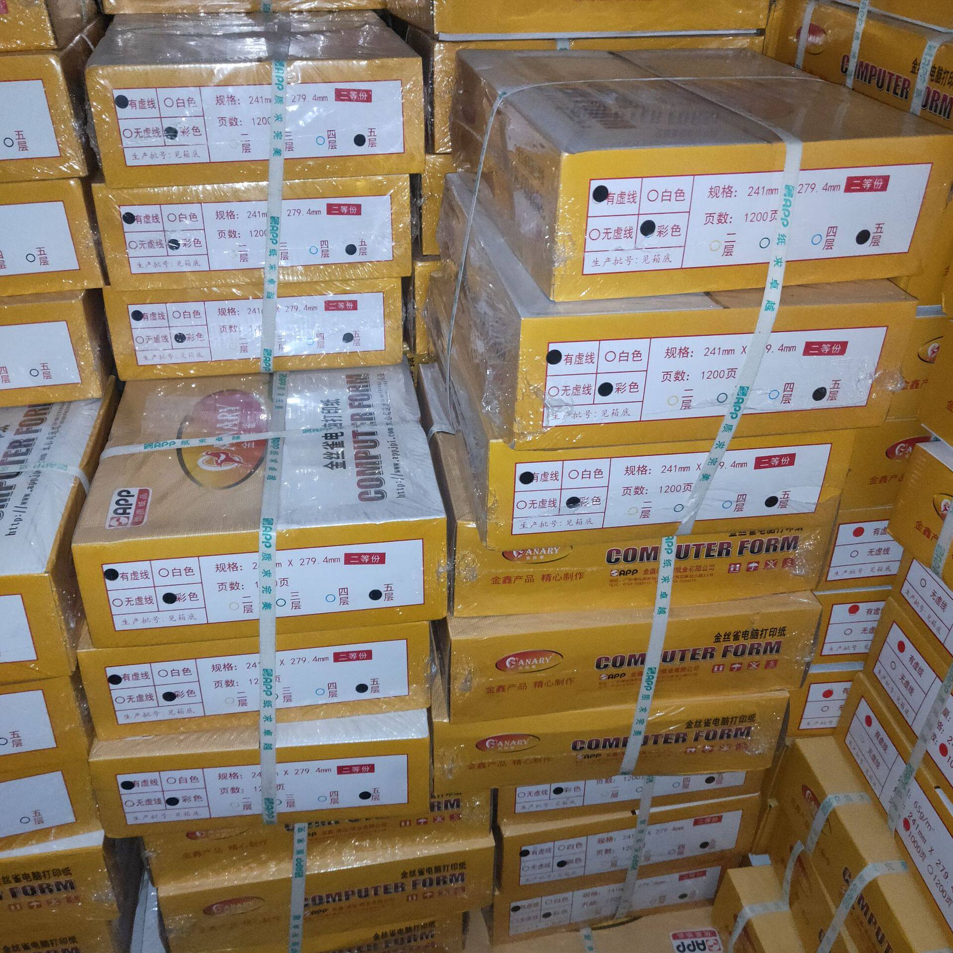 供应80列金丝雀五联电脑打印纸1200页批发零售