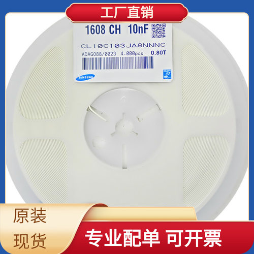 贴片容0603 103J 10nF 50V X7R 5% 容