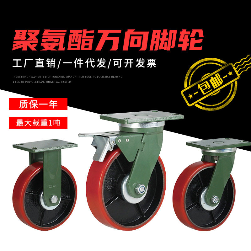 超重型脚轮万向轮4寸5寸6寸8寸铁芯pu轮聚氨酯脚轮工业轮载重3吨