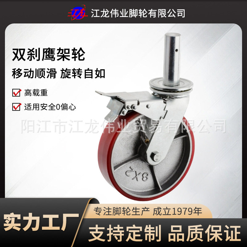 双刹脚手架脚轮插杆调节升降轮货架轮万向鹰架轮重型铁芯英架轮