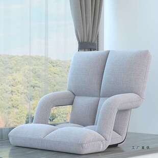 懒人沙发榻榻米折叠座椅地上飘窗无脚小沙发宿舍床上靠背椅带扶手