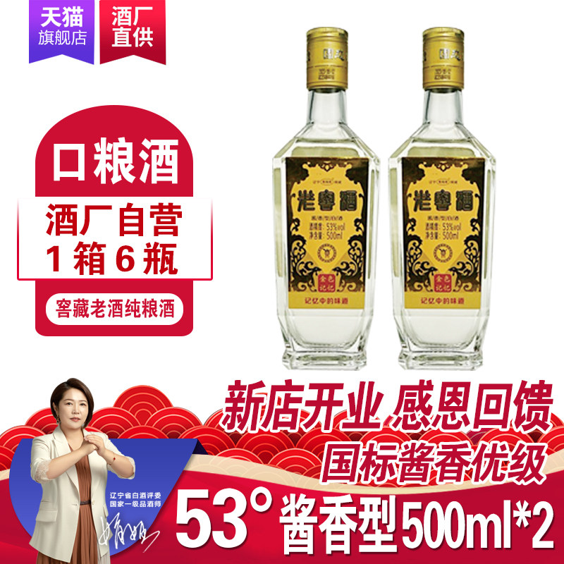 乾程泉53度酱香型白酒500ml凤城纯粮食老窖高粱高度裸瓶装包邮