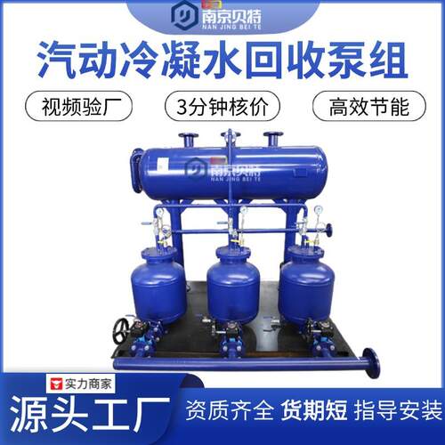 贝特蒸汽凝结水回收锅炉器按需设计厂家自动上水直供冷凝水
