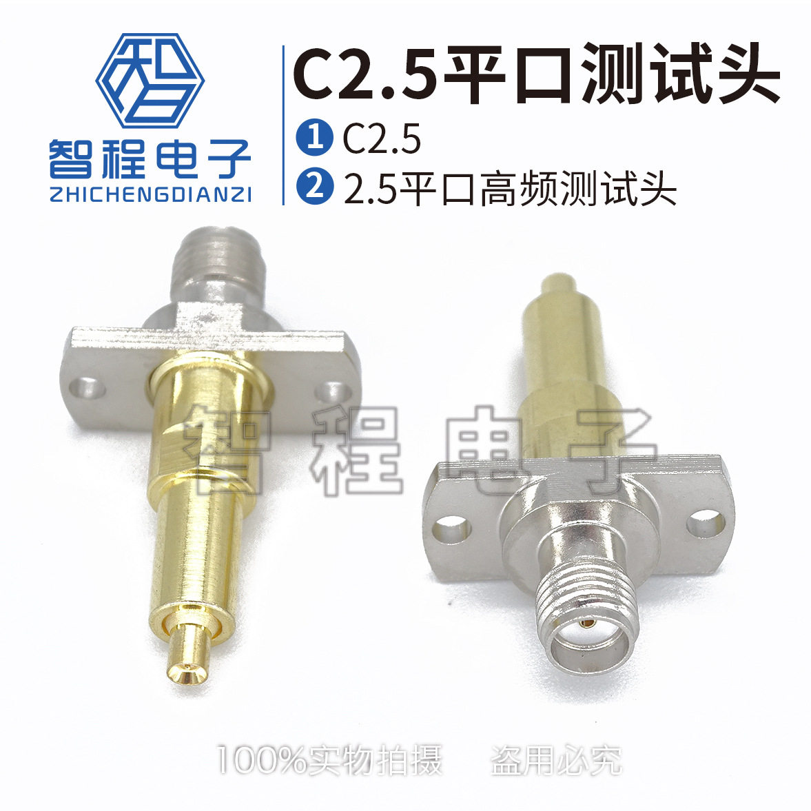 射频测试探针2.5平口圆针手机测试头 C2.5圆针转SMA母头外螺内孔