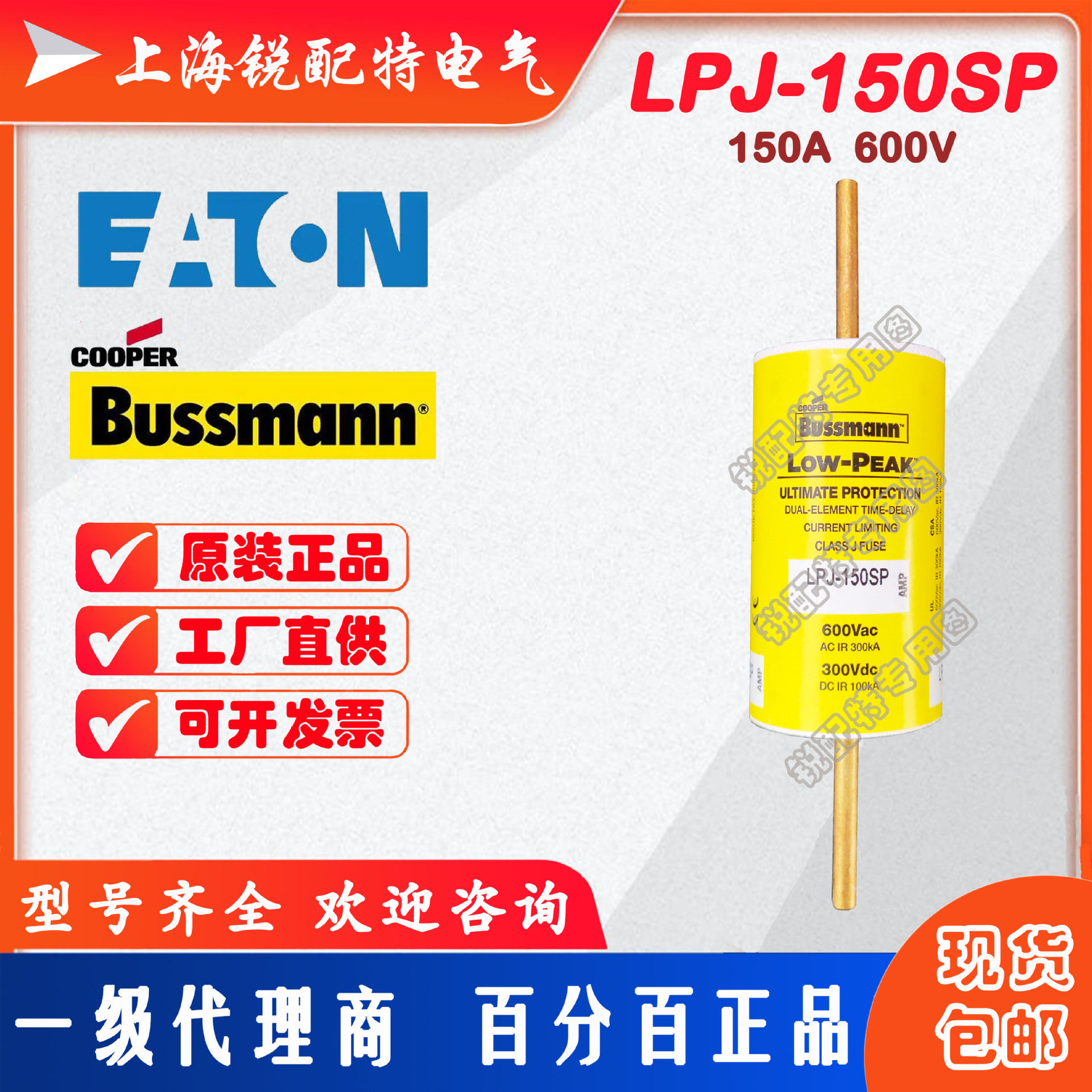 LPJ-150SP延时保险丝600V150A巴斯曼BUSSMANN熔断器