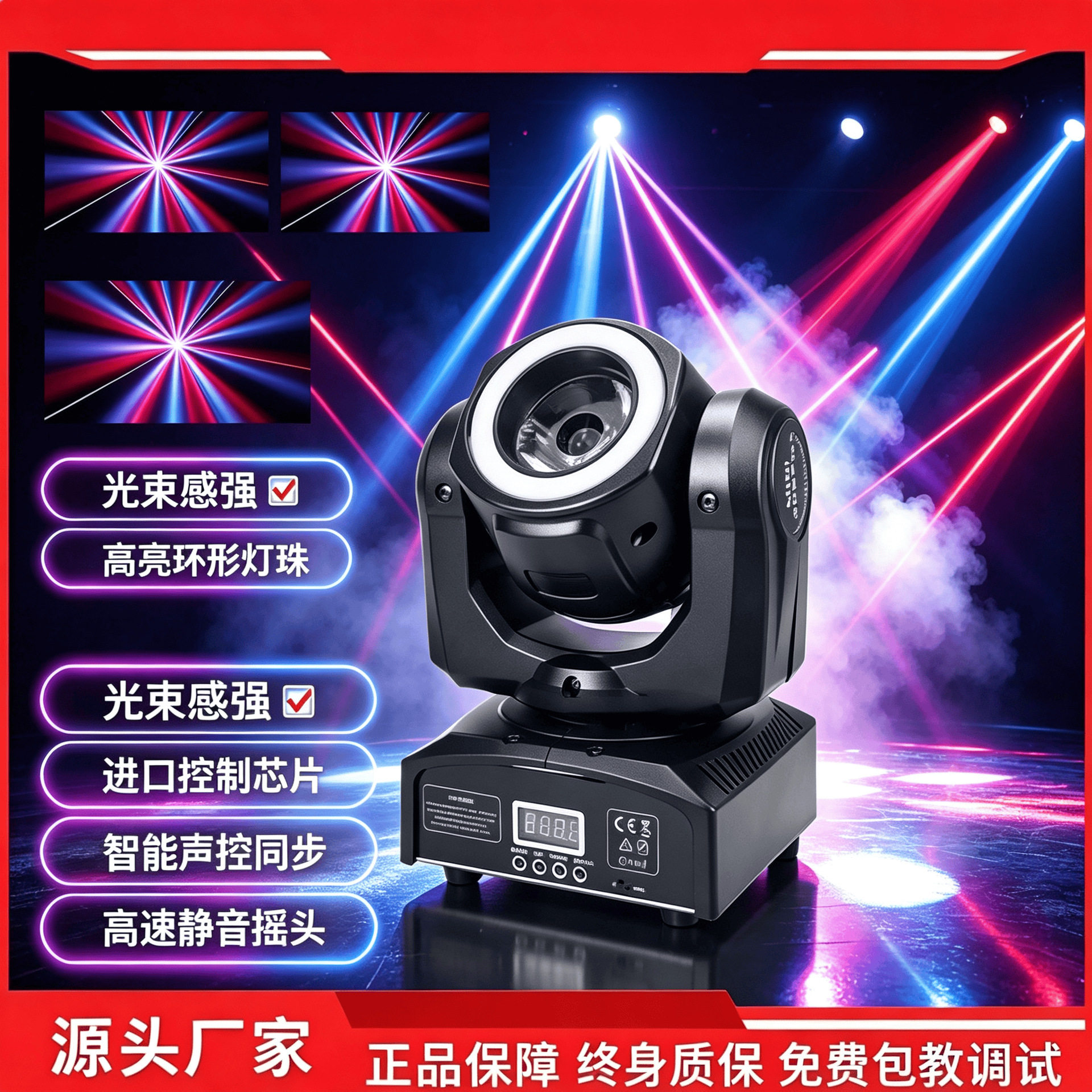 60w舞台照明氛围感LED摇头灯迪斯科酒吧宴会厅婚庆图案气色光束灯