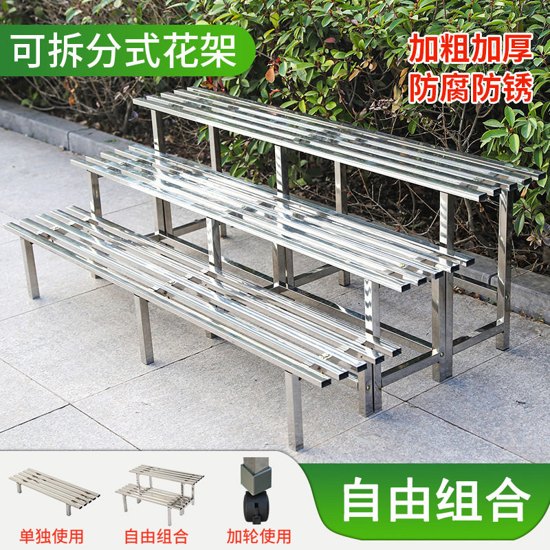 摆放不锈钢花架阳台多层阶梯式多肉植物花盆架架户外加宽组合