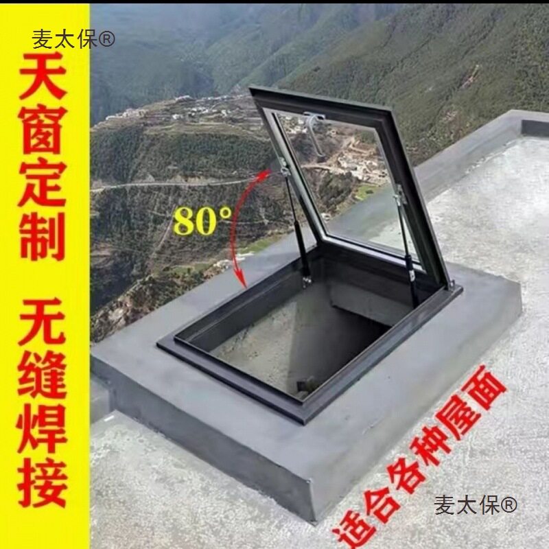 加厚铝合金斜平屋顶面电动楼顶天窗盖阁楼阳光房地下室采光麦太保