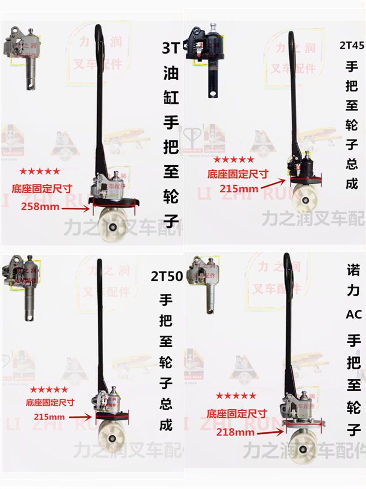 诺力地牛叉车升降总成手把油缸轮子组合液压套装搬运车起升配件