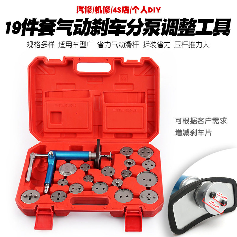气动碟式刹车分泵拆装工具刹车片更换调整扳手活塞回位顶回压缩器