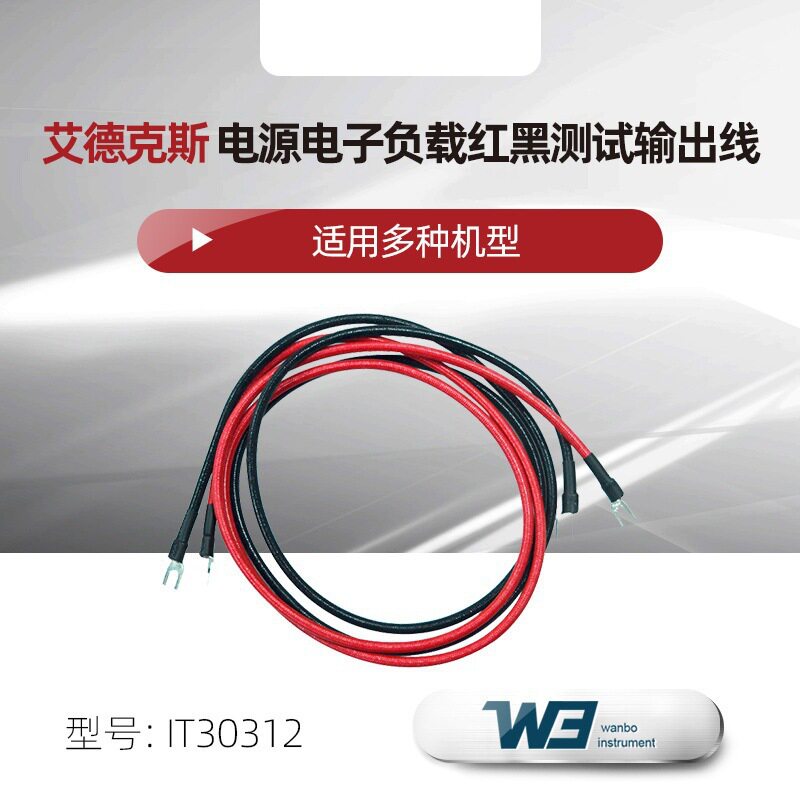 红黑输出线电源负载测试线30A Y端子输出线1.2米长