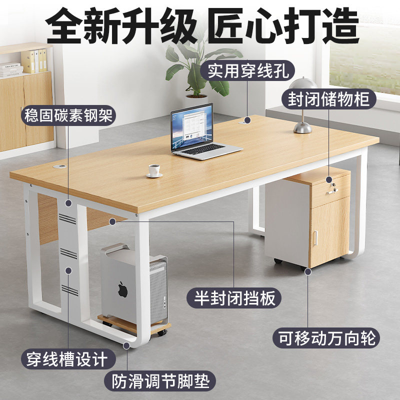 办公桌员工位单人办公桌椅组合简约现代办公室老板桌子职员电脑桌