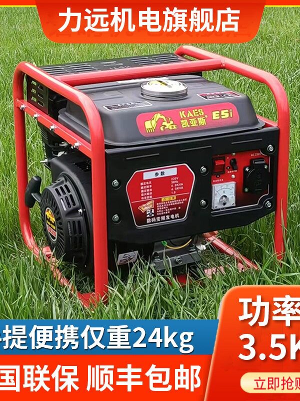 发电机220v小型家用发电机220v大功率小型汽油发电机发电机