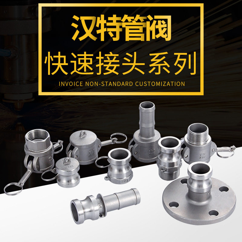 不锈钢卡扣式快速接头快插过渡转换快速接头A-FDCDP油管接头
