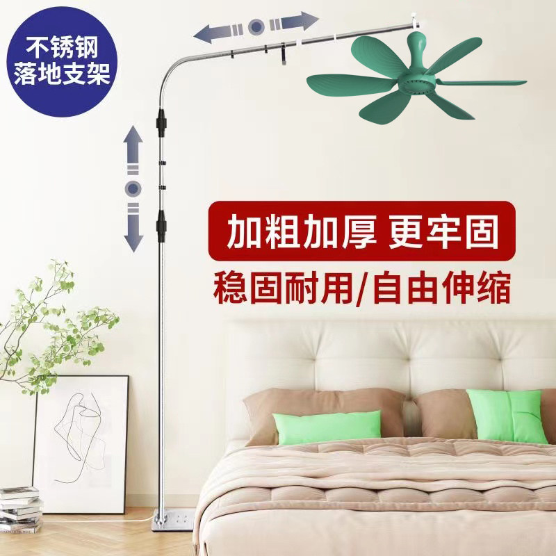 小吊扇支架家用伸缩吊挂杆床上免打孔固定蚊帐电风扇落地支撑架子