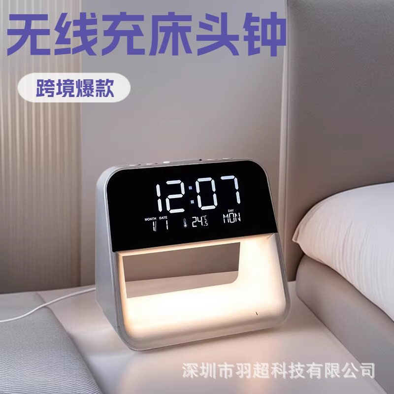 多功能卧室触控床头灯led三合一无线充小夜灯15w家用带时钟闹钟