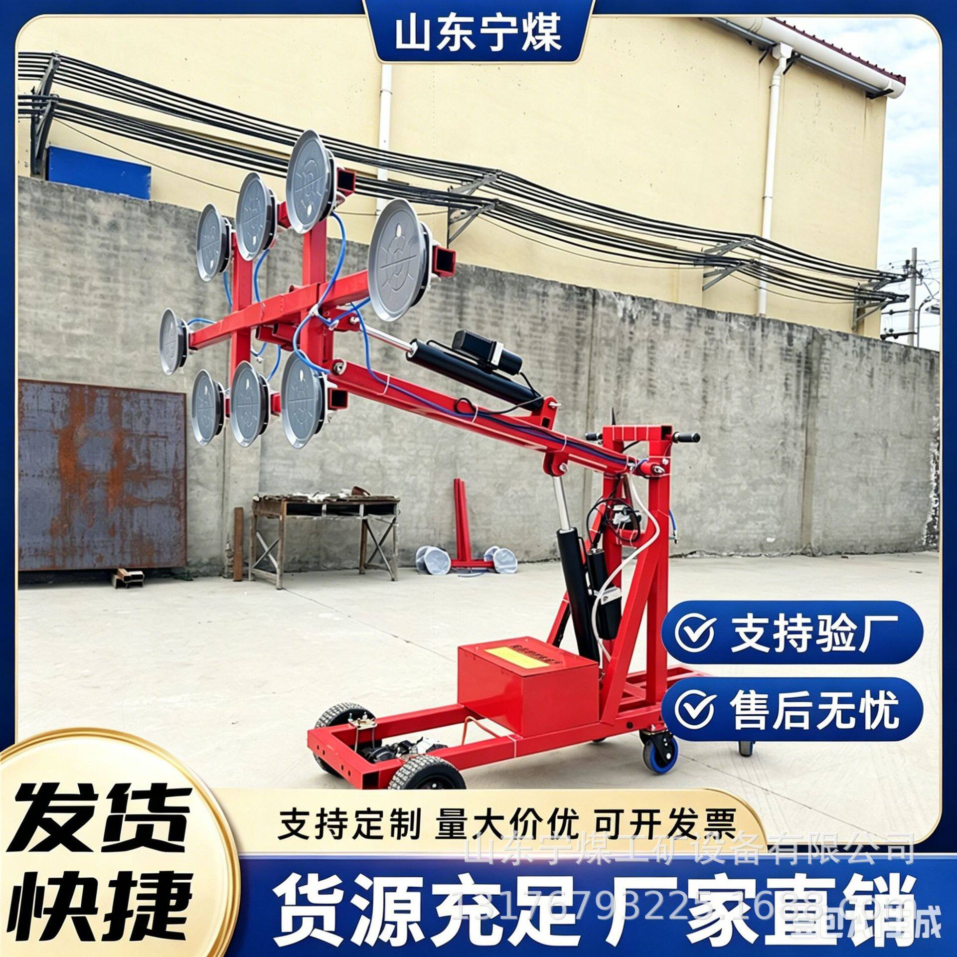 手推式玻璃吸盘车 幕墙搬运车玻璃安装吸盘推车 高承重玻璃吸盘