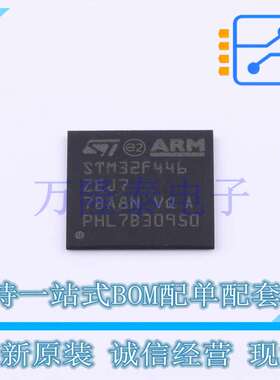 单片机(MCU/MPU/SOC) STM32F446ZEJ7 UFBGA-144 ST(意法半导体)