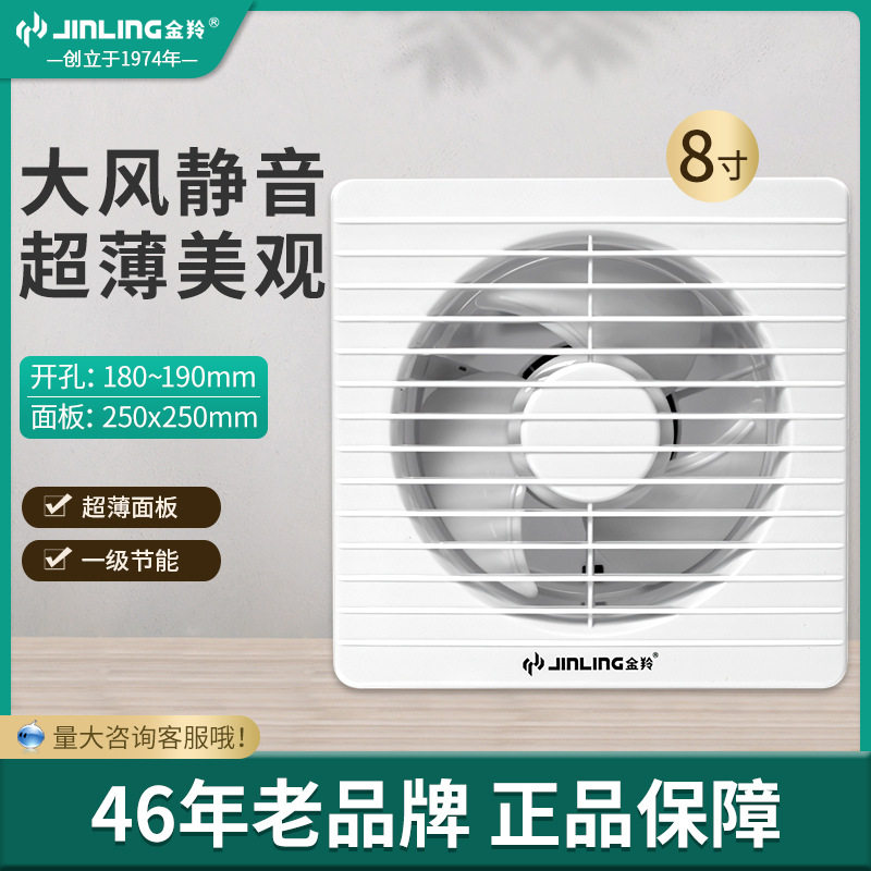 金羚排气扇8寸玻璃卫生间厨房墙壁圆形换气扇APC20-3-30(B8)