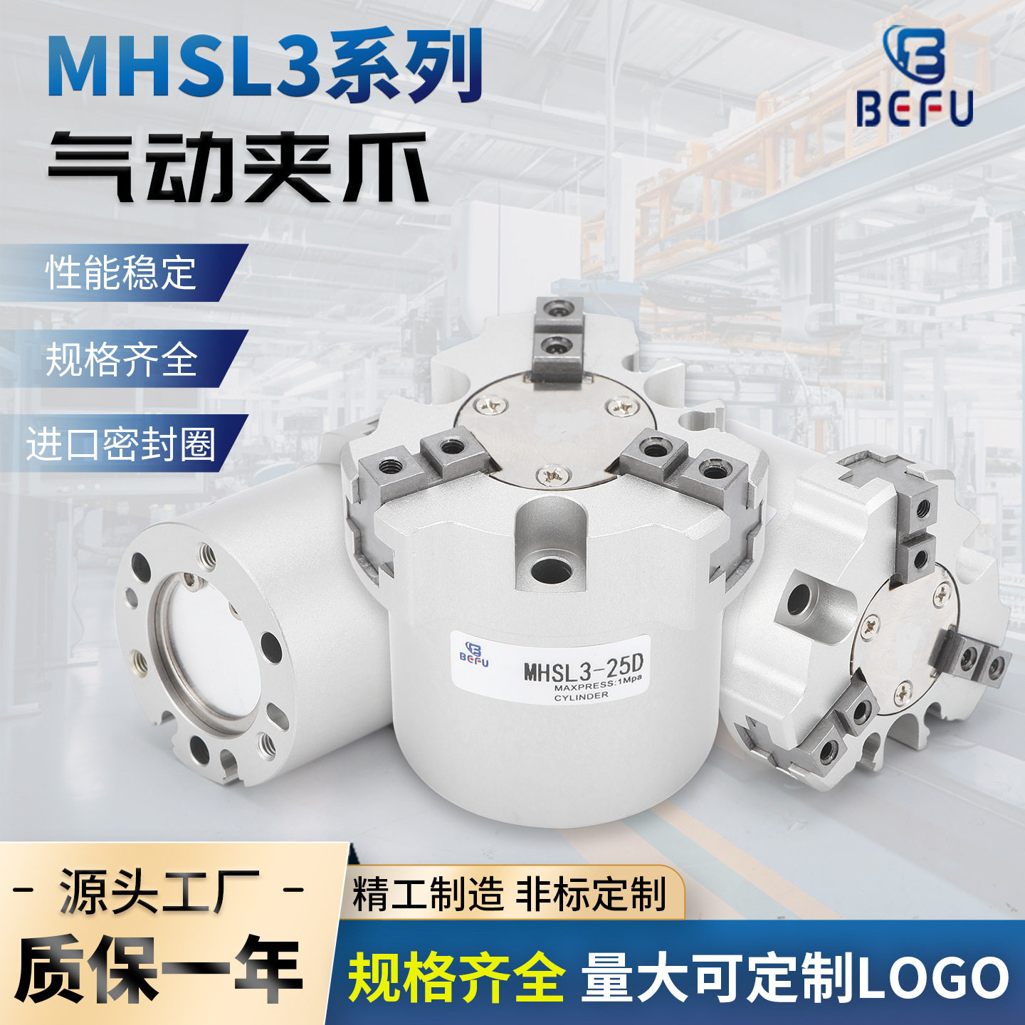 气动卡盘MHSL3-16-20-25-32-40-50-63-80-100-125D三夹爪手指气缸